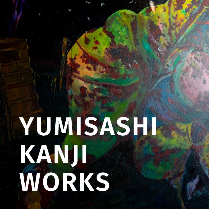 里見勝蔵　 いも 里見勝蔵 いも 【公式通販】